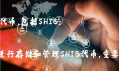 头部交易所火币上的SHIB（