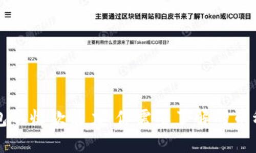 虚拟钱包的收款能力：你需要了解的币种及限额