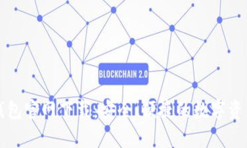 mytoken钱包官网下载：安全、便捷的数字资产管理工具