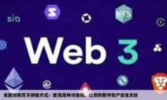 如何轻松注册OKPay账户：一