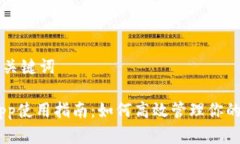 ### 和关键词MY钱包App使用