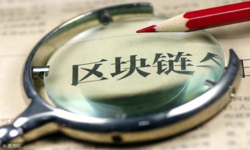 区块链钱包Mate使用指南：从新手到高手的全方位解读  
区块链钱包, Mate钱包, 数字货币, 钱包使用教程/guanjianci  

### 内容大纲

1. **区块链钱包Mate介绍**
   - 什么是区块链钱包？
   - Mate钱包的特点与优势

2. **Mate钱包的下载与安装**
   - 支持的设备与系统要求
   - 下载Mate钱包的步骤
   - 安装过程详解

3. **注册与创建钱包**
   - 账户注册流程
   - 创建新钱包的步骤
   - 备份助记词的重要性

4. **如何进行资产管理**
   - 充值与提币操作
   - 查看余额与交易记录
   - 资产转换与交易

5. **安全性与隐私保护**
   - 钱包安全的基本原则
   - 设置二次验证与密码保护
   - 常见安全隐患及防范措施

6. **Mate钱包的使用技巧**
   - 提高使用效率的小技巧
   - 常见问题与解决方案
   - 与其他钱包的对比分析

7. **Mate钱包与未来数字货币发展**
   - 数字货币未来趋势
   - 对应Mate钱包的发展前景

---

### 区块链钱包Mate介绍

什么是区块链钱包？  
区块链钱包是一种数字工具，用于存储和管理用户的数字资产，如比特币、以太坊等加密货币。它允许用户方便地发送和接收数字货币，同时提供安全存储货币的环境。与传统银行账户不同，区块链钱包不是由中央权威机构管理，而是以分布式数据库维护个人财富，在保护隐私的同时，大幅降低了资金转移的成本和时间。

Mate钱包的特点与优势  
Mate钱包不仅支持主流数字货币的储存与交易，还具备友好的用户界面和高安全性设计。它采用了多重签名技术，保护用户的资产不被盗取。同时，Mate钱包还支持跨平台使用，无论是手机还是电脑用户，都可以随时随地访问自己的资产。此外，它还提供丰富的功能，如冷钱包支持、资产管理工具等，适合不同层次的用户使用。

### Mate钱包的下载与安装

支持的设备与系统要求  
Mate钱包目前支持多种设备，包括Windows、iOS、Android等操作系统。对于移动用户，安装Mate的钱包应用将极大地方便资金的管理与实时交易。用户需要确保其设备符合最低配置要求，通常包括一定的存储空间和RAM。

下载Mate钱包的步骤  
要下载Mate钱包，用户只需访问官方网站或主流的应用商店（如Apple App Store或Google Play Store）进行搜索。确保从官方渠道获取，以避免下载到假冒或恶意的软件。

安装过程详解  
下载完成后，用户需按照提示进行安装。在移动设备上，通常直接点击安装按钮，并允许相关权限；在PC上，用户需要下载exe文件，运行该文件并按照指示完成安装。安装完成后，用户可以打开应用，准备进行注册与设置。

### 注册与创建钱包

账户注册流程  
在安装完成后，用户需要创建账户。打开Mate钱包应用，通常会提示用户选择注册账户或导入已有钱包。新用户需选择注册，填写必要的信息，包括邮箱、密码，以及可能的验证码以确保账户安全。

创建新钱包的步骤  
注册后，用户将会引导到创建新钱包的界面。系统会生成一组助记词，用户需将其妥善保存。这组助记词是恢复钱包的重要凭证，丢失后可能导致资金无法找回。

备份助记词的重要性  
助记词是用户恢复钱包的重要信息，强烈建议用户在创建钱包时选择离线方式备份并保存在一个安全的地方。如果设备丢失或损坏，助记词可以帮助用户迅速恢复资金，避免造成不必要的损失。

### 如何进行资产管理

充值与提币操作  
通过Mate钱包进行充值与提币相对简单。用户只需要在钱包界面中找到充值或提币选项，按照指示输入相关信息即可。充值时，用户需要发送数字货币到指定地址；提币则需要确认提币的地址及数量，并完成相应的验证流程。

查看余额与交易记录  
用户可以在Mate钱包的主页查看实时余额与最近的交易记录。该功能不仅能反映用户当前的资产状况，还能帮助用户管理和计划财务，及时发现异常交易及处理问题。

资产转换与交易  
Mate钱包提供快速转换资产的功能，用户可以低成本地进行数字货币之间的转换。此外，用户还可以使用Mate钱包进行市场交易，策略性地管理其数字资产，实现增值。该部分的细节是Mate钱包的一大亮点，为用户提供了更大的灵活性。

### 安全性与隐私保护

钱包安全的基本原则  
安全性是数字货币管理的重中之重。使用Mate钱包，用户需要时刻保持警惕，遵循基本的安全原则，如定期更新密码、避免在不安全的网络环境中进行交易等。同时，用户应使用安全软件防止恶意攻击。

设置二次验证与密码保护  
Mate钱包支持二次验证功能，建议用户务必开启。这增加了一层保护，进一步阻止未授权用户访问钱包。同时，强密码的使用亦是保护账户安全的重要措施，建议用户使用复杂且不易猜测的密码。

常见安全隐患及防范措施  
用户常见的安全隐患包括钓鱼网站、木马病毒等。为防止这些风险，用户需定期更新系统及应用，使用可信的安全软件，并时刻保持警惕，避免点击可疑链接或提供敏感信息。

### Mate钱包的使用技巧

提高使用效率的小技巧  
为了提高使用Mate钱包的效率，用户可以尝试使用快捷方式和工具，例如设置常用地址、使用QR码快速转账等。了解钱包的各种功能并加以运用，可促使用户节省时间，提高交易效率。

常见问题与解决方案  
在使用Mate钱包时，用户可能会遇到各种问题，如钱包无法启动、交易未完成等。这些问题可以通过查看官方FAQ、用户评论和社群讨论解决。保持应用更新也有助于避免一些常见的bug。

与其他钱包的对比分析  
在选择数字货币钱包时，用户会发现市场上有许多各种类型的钱包，Mate钱包与其他钱包的主要区别在于其用户友好的界面、安全性设计和高效的资产管理工具。可以通过对比分析，为自己选择最合适的钱包。

### Mate钱包与未来数字货币发展

数字货币未来趋势  
随着区块链技术的不断发展，数字货币的应用场景日益扩展。未来，数字货币可能会与传统金融机构进行深度融合，用户将体验到更加便捷和快速的资产管理方式。Mate钱包在其中扮演了重要角色，作为新一代的数字资产管理工具，它不仅满足用户当前的需求，还为未来的发展奠定了基础。

对应Mate钱包的发展前景  
展望未来，Mate钱包将不断拓展其功能，迎合市场需求的变化。在不断增强的安全性与用户体验下，Mate钱包有望吸引更多用户，并成为数字货币管理领域的重要参与者。通过持续的创新与改进，Mate钱包将为用户提供更加丰富与安全的资产管理体验。

---

### 相关的问题

1. **区块链钱包Mate安全吗？**  
2. **如何恢复丢失的Mate钱包？**  
3. **Mate钱包支持哪些数字货币？**  
4. **如何在Mate钱包中进行交易？**  
5. **Mate钱包的用户体验如何？**  
6. **如何联系Mate钱包的客户支持？**  

每个问题的详细介绍可以将400-500字围绕相应主题撰写，结合常见用户疑问以及使用的技巧来帮助用户解决问题和提升使用体验。