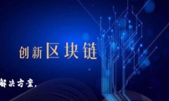 如何选择合适的钱包地址