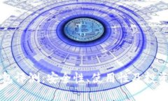 以太坊钱包评测：安全性