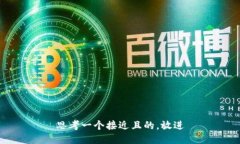 思考一个接近且的，放进