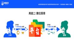 2023年国内区块链交易平台