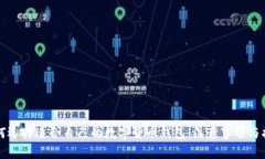 如何选择适合自己的数字