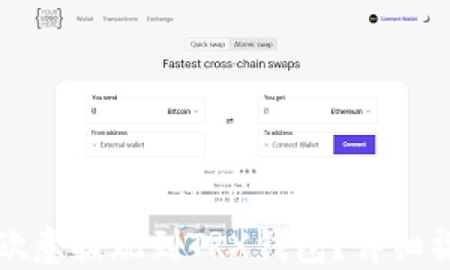 
如何将欧意提现到TRX钱包？详细操作指南