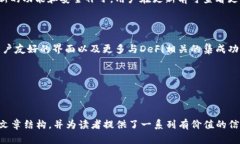   以太坊钱包官方手机应用指南：安全、便捷的虚