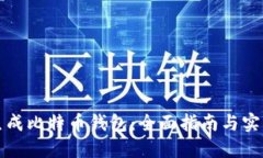 如何生成比特币钱包：全