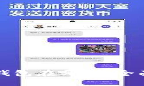 我的世界以太坊钱包在哪里？全面指南与使用技巧