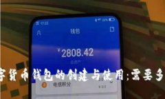 数字货币钱包的创建与使
