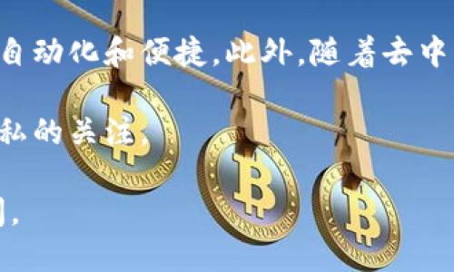 思考一个接近且的

 yaceit 
区块链钱包哪款最安全？全面评测与推荐
/yaceit 

关键词：


区块链钱包, 安全, 加密货币, 电子钱包
/guanjianci

内容主体大纲：

1. 引言
   - 区块链钱包的重要性
   - 钱包安全性对用户的影响

2. 区块链钱包的类型
   - 热钱包与冷钱包的比较
   - 软件钱包、硬件钱包和纸钱包的优缺点

3. 安全性因素分析
   - 钱包的加密技术
   - 用户的身份验证方式
   - 私钥与公钥的管理

4. 主流区块链钱包安全性评测
   - 评测标准
   - 各大钱包安全性报告
   - 知名钱包推荐

5. 如何选择安全的区块链钱包
   - 用户需求分析
   - 风险评估与个人使用习惯

6. 钱包安全使用建议
   - 如何保护私钥
   - 防范网络钓鱼与恶意软件

7. 结论
   - 安全钱包的重要性
   - 未来区块链钱包的发展趋势

六个相关问题及详细介绍：

问题1：区块链钱包的类型有哪些？
区块链钱包可以大致分为两种类型：热钱包和冷钱包。热钱包是指连接到互联网的钱包，这类钱包使用方便，适合日常交易。然而，热钱包的安全性相对较低，容易受到黑客攻击。冷钱包则是脱离互联网的钱包，例如硬件钱包和纸钱包，安全性尤其高，适合存储长期资产。

在热钱包中，我们可以找到软件钱包，如移动应用、桌面应用等，这些钱包方便用户进行快速交易。而硬件钱包则是将私钥存储在硬件设备中，极大降低了被盗取的风险。而纸钱包则是将私钥和公钥以二维码的形式印刷出来，属于一种物理上最安全的存储方式。

每种钱包类型都有其特定用途与适应场景，用户在选择时，应根据自身需求来平衡使用的便利性与安全性。

问题2：怎样评估一个区块链钱包的安全性？
评估一个区块链钱包的安全性需考虑多个维度，包括软件的开发团队背景、代码的开源情况、加密算法的强度等。一个好的钱包应该有透明的开发过程，且经过行业审计。

此外，钱包的用户身份验证方式也至关重要。强大的身份验证例如双重验证（2FA）能增加安全性。另外，是否支持多重签名（Multisig）功能也是判断标准之一，这种功能能够分散风险，增加交易的安全储备。

问题3：如何保护我的私钥？
私钥被视为区块链钱包的命脉，因此保护私钥尤为重要。用户可以采用多种方法保护私钥，例如使用硬件钱包进行存储，或者将私钥离线存储。除此之外，用户应定期更换自己的钱包密码，并开启双重身份验证，提高安全性。

最后，用户还需避开公共Wi-Fi环境下进行交易，使用VPN工具来增强安全性，并且要对自己的设备进行定期的病毒扫描。

问题4：钱包的备份如何进行？
备份钱包是确保资产安全的关键步骤，用户可以通过将恢复种子（Recovery Seed）或私钥保存在安全的地方来实现备份。在选择备份地点时，务必避免使用云存储，因为这可能面临数据泄露的风险。

同时，考虑到自然灾害等不可抗力，建议用户采用多种备份方式，例如模拟存储与数字存储相结合，以增加安全性。

问题5：如何避免网络钓鱼攻击？
网络钓鱼是一种常见的攻击方式，攻击者通过伪装成可信赖的实体来获取用户的私钥或敏感信息。为了预防网络钓鱼攻击，用户应确保在官方渠道下载钱包软件，并对所有通信渠道进行验证。

此外，用户需定期警惕潜在的可疑链接，切勿随便点击不明来源的邮件或信息。同时，定期更新软件以修补安全漏洞，防范潜在的钓鱼攻击。

问题6：未来区块链钱包的趋势是怎样的？
未来区块链钱包将继续向更高的安全性以及用户体验方向发展，预计将会出现更多的智能合约钱包，使交易过程更加自动化和便捷。此外，随着去中心化金融（DeFi）的发展，钱包的功能也会更加多样化。

对隐私保护的需求也将推动技术的进步，预计未来将有更多具备隐私保护功能的钱包进入市场，以应对用户对数据隐私的关注。

这样，通过完整的框架和内容分析，能够有效地给予用户全面的了解与指导，解决他们在选择区块链钱包时面临的疑问。