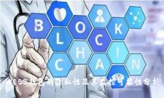 WEB3钱包的隐私性及其监控
