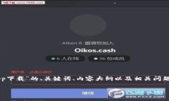 为满足您的需求，以下是