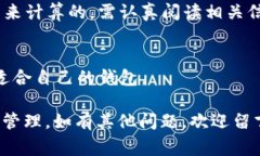  如何安全提现USDT到钱包