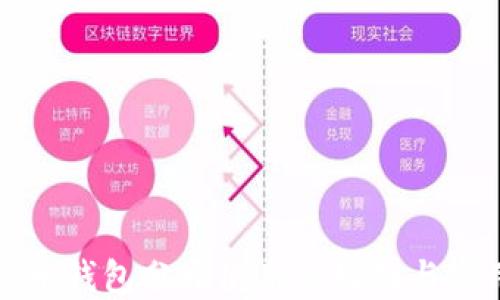 
加密货币钱包分开使用的好处与实用指南