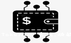 深入了解以太坊 TokenIM 官