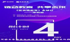 如何安全备份您的比特币