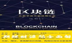 区块链钱包活期理财源码