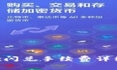 tpWallettrx闪兑手续费详细解
