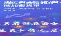   以太钱包私钥加密的最佳