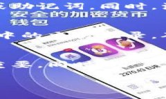 以太坊钱包追回：如何安