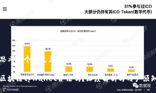 思考一个接近且的

区块链tpWallet合法吗？深度解析与用户须知