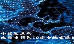 思考一个接近且的如何向