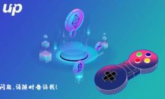 加密货币钱包在中文中通