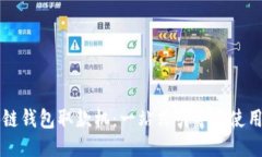 区块链钱包取款机：一站