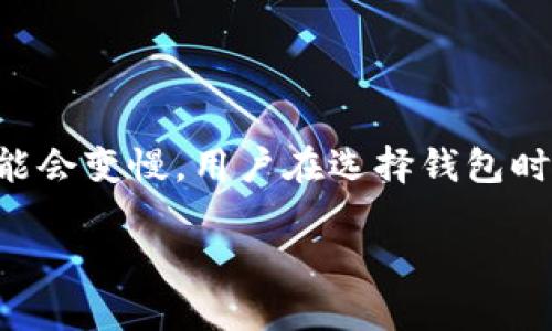 biao ti轻松理解Token钱包：一站式数字资产管理工具/biao ti

Token钱包, 数字货币, 加密钱包, 资产管理/guanjianci

## 内容主体大纲

1. **引言**
   - 介绍Token钱包的起源及发展
   - 说明其在数字货币环境中的重要性

2. **什么是Token钱包？**
   - Token钱包的基本定义
   - Token钱包与传统钱包的区别

3. **Token钱包的类型**
   - 热钱包与冷钱包的对比
   - 软件钱包、硬件钱包及纸钱包的说明

4. **Token钱包的工作原理**
   - 区块链技术如何支持Token钱包
   - 钱包地址生成与私钥管理

5. **Token钱包的安全性**
   - 如何保护你的Token钱包安全
   - 常见的安全威胁与防范措施

6. **如何选择适合自己的Token钱包**
   - 用户需求分析
   - 各种钱包的优缺点

7. **Token钱包的使用指南**
   - 如何创建一个Token钱包
   - 如何进行存取款和交易

8. **Token钱包中的常见问题和故障排除**
   - 常见问题解答
   - 故障排除技巧

9. **未来展望**
   - Token钱包的发展趋势
   - 与DeFi、NFT的结合

10. **结论**
    - 总结Token钱包的重要性和未来

## 内容详写

### 引言

随着数字货币的快速发展，越来越多的人开始关注和参与这一新兴市场。其中，Token钱包作为数字资产管理的基础工具，其地位愈显重要。Token钱包的出现不仅为用户提供了方便的资产管理解决方案，更在一定程度上推动了数字货币的普及。本文将深入探讨Token钱包的概念、类型、工作原理、安全性及其使用方法，为广大用户提供全面的了解。

### 什么是Token钱包？

Token钱包是指一种用于存储、管理数字货币资产的软件或硬件工具。它可以让用户方便地发送和接收各种加密货币，查询余额以及进行交易等操作。strong与传统的钱包不同，Token钱包并不存储实际的货币，而是存储用户的数字资产私钥，通过私钥进行资产控制和交易确认。/strong

Token钱包的出现为用户提供了一个安全、高效的方式来管理数字资产。通过Token钱包，用户可以更容易地参与到数字货币的交易中，极大地降低了进入这一市场的门槛。

### Token钱包的类型

根据存储方式的不同，Token钱包可分为热钱包和冷钱包。热钱包是指持续连接互联网的钱包，便于用户随时进行交易，例如手机钱包、桌面钱包等。冷钱包则是在不连接互联网的状态下存储加密资产，具有更高的安全性，例如硬件钱包和纸钱包。

此外，Token钱包还可以分为软件钱包和硬件钱包。软件钱包是通过应用程序提供服务，例如各种手机应用和电脑软件，而硬件钱包则是专门的设备，可以安全存储私钥，避免被黑客攻击。

### Token钱包的工作原理

Token钱包的核心在于私钥的管理。用户通过生成钱包地址和相应的私钥来进行资产管理。钱包地址是公开的，用户可以通过这个地址接收资产，而私钥则是唯一的，只有拥有私钥的用户才能对资产进行管理。

区块链技术为Token钱包提供了安全保障，所有的交易都在区块链上记录，一旦交易确认便不可更改。这种去中心化的特点使得Token钱包比传统金融系统更加安全。

### Token钱包的安全性

安全性是Token钱包最重要的考量之一。用户需要采取多种措施来确保自己的Token钱包不被攻击。使用硬件钱包、启用双因素认证、定期更换密码等都是保障钱包安全的有效方法。strong此外，用户还需警惕钓鱼攻击，避免在不信任的网站或应用中输入私钥。/strong

了解常见的安全威胁和针对性的防范措施也是用户应该掌握的技能。通过安全措施的增强，用户可以更放心地管理自己的数字资产。

### 如何选择适合自己的Token钱包

在选择Token钱包时，用户首先需要明确自己的需求。对于频繁交易的用户，热钱包可能更为适合；而对于长期持有的用户，冷钱包则提供了更佳的安全性。

评估各种钱包的优缺点也是选钱包的重要一步。选择前，需要查看用户评价和网络安全性等信息，从而作出更为合理的决策。

### Token钱包的使用指南

创建Token钱包通常只需下载相关软件或购买硬件设备，然后进行简单的注册和设置。一旦钱包创建，用户可以通过其生成的钱包地址接收Token，并通过私钥进行操作。strong在存取款和交易方面，用户只需输入相关信息并确认操作即可。/strong

在使用过程中，用户还需要定期备份和更新钱包，以防数据丢失或遭遇攻击。

### Token钱包中的常见问题和故障排除

在使用Token钱包时，用户可能会遇到一些常见问题，例如交易失败、钱包无法打开等。这时候，用户可以通过检查网络连接、确认输入信息的正确性等方法来进行故障排除。同时，定期查看钱包的用户反馈和更新信息，可以帮助用户更好地使用Token钱包。

### 未来展望

Token钱包在未来将与DeFi（去中心化金融）和NFT（不可替代代币）等新兴技术结合，进一步提升用户体验和资产管理效果。伴随着区块链技术的不断演进，Token钱包将朝着更加安全、便捷的方向发展。

### 结论

总之，Token钱包在数字资产管理中扮演着不可或缺的角色。深入理解Token钱包的概念、类型、安全性等，将帮助用户更好地参与数字资产的投资与管理。

## 相关问题

### 问题1：Token钱包是否安全？

Token钱包的安全性因类型而异，但总体上，通过合理的安全措施，Token钱包可以非常安全。首先，热钱包因其连网状态更容易受到攻击，因此对于日常交易和少量资金的管理较为适合。用户应尽量将大额资产存放在冷钱包中。其次，钱包提供商的声誉和用户评价也是衡量钱包安全的重要指标。

### 问题2：如何恢复丢失的Token钱包？

Token钱包的恢复通常依赖于私钥或助记词。如果用户丢失了这些信息，恢复资金几乎是不可能的。因此在创建钱包时，务必妥善保存私钥和助记词。同时，一些钱包提供了数据备份功能，也应定期备份以减少数据丢失的风险。

### 问题3：可以同时使用多个Token钱包吗？

是的，用户可以同时使用多个Token钱包来管理不同种类的资产。不同的钱包可以满足用户的不同需求，例如热钱包用于频繁交易，而冷钱包则用于长时间保存资产。这种多样化的方式可以最大程度地保护用户的资产安全。

### 问题4：Token钱包能够支持哪些数字货币？

大多数Token钱包能够支持几十种甚至上百种不同的数字货币，具体取决于钱包的设计与功能。用户在选择钱包时应确保它支持自己所需的数字货币，避免无用资金的锁定。

### 问题5：Token钱包是免费的还是收费的？

Token钱包的类型不同，收费方式也不同。一些热钱包是免费的，但可能会收取交易费，而一些硬件钱包需要一次性购买费用。用户在选择时应综合考虑成本和服务，确保获得最佳的使用体验。

### 问题6：Token钱包的交易速度如何？

Token钱包的交易速度通常依赖于其所基于的区块链技术。以以太坊、比特币为例，其交易速度受网络拥挤程度和矿工费用影响。因此，在高峰时期，交易速度可能会变慢。用户在选择钱包时，应优先考虑其所用区块链的交易性能。

这个大纲涵盖了Token钱包的各项内容，更好地满足要求，提供了一个全面的观念框架供用户参考。