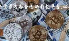 jiaotiUSDT钱包教程：如何安