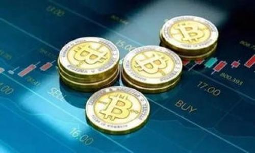   汉语开发的加密钱包推荐及详解 / 

 guanjianci 加密钱包, 汉语开发, 数字货币钱包, 区块链技术 /guanjianci 

### 内容主体大纲

1. **引言**
    - 什么是加密钱包
    - 加密钱包的重要性

2. **汉语开发的加密钱包介绍**
    - 钱包的类型
        - 热钱包与冷钱包的区别
    - 重要的汉语开发加密钱包
        - 钱包一的特点
        - 钱包二的特点
        - 钱包三的特点

3. **加密钱包的安全性**
    - 钱包安全性的基本概念
    - 常见的安全威胁
    - 如何保护加密钱包的安全 

4. **如何选择适合的加密钱包？**
    - 按需选择钱包类型
    - 评估钱包的易用性
    - 钱包的社区支持和开发者活跃度

5. **使用加密钱包的注意事项**
    - 保存私钥的重要性
    - 定期备份的重要性
    - 更新钱包软件的必要性

6. **未来发展趋势**
    - 加密钱包市场的前景 
    - 区块链技术对钱包发展的影响

7. **结论**
    - 汉语开发加密钱包的潜力和优势

### 问题及详细介绍

#### 1. 加密钱包是什么？

加密钱包是用于存储和管理数字货币（如比特币、以太坊等）的一种软件或者硬件设备。与传统的钱包不同，加密钱包不仅仅是物理货币的存储工具，还是一个数字身份和交易工具。每个数字货币都有其唯一的地址，用户通过这些地址接收和发送加密货币。

加密钱包的核心是私钥与公钥。公钥类似于银行账户号码，可以用来接收资金；而私钥则是保护账户不被盗用的密码，任何拥有私钥的人都可以完全控制与其对应的资金。

加密钱包常见的种类有热钱包和冷钱包。热钱包在线连接互联网，使用便捷，但相对不太安全；冷钱包则是离线存储，相对更安全，但使用时需要额外操作。

#### 2. 汉语开发的加密钱包有哪些？

在中国，随着区块链技术和数字货币的普及，越来越多的加密钱包开始涌现。这些钱包通过使用汉语为用户提供了更友好的操作界面，涵盖了多种加密货币的管理。例如，火币钱包、币安钱包和OKEx钱包等都是由中国开发者团队开发的。其中，火币钱包以其良好的安全性和多币种支持受到用户的欢迎；币安钱包则因其庞大的用户基础和多功能性而享有盛誉；OKEx钱包则在交易所的背景下为用户提供了便捷的交易功能。

此外，汉语开发的加密钱包为了顺应市场需求，提供了一系列的增值服务，如定期的市场分析、资产评估及增值保值咨询等，进一步提升了用户体验。

#### 3. 如何确保加密钱包的安全性？

确保加密钱包的安全性是每一个数字货币用户必须关注的一项重要任务。首先，用户需要选择一款可靠性高和声誉好的钱包，确保其有良好的安全性记录。其次，使用双因素认证（2FA）和强密码来增强账户的安全性也是非常重要的。

除了基本的安全措施，用户还应该定期备份账本数据，并确保备份文件存储在安全的地方。定期检查交易记录，及时发现异常交易也是防止资产被盗取的重要步骤。同时，避免在公共 Wi-Fi 网络下使用加密钱包，尽量使用安全的私人网络进行交易。

#### 4. 加密钱包的未来发展趋势是什么？

随着区块链技术的不断发展和成熟，加密钱包的功能和安全性也在不断进步。未来，加密钱包将逐渐向多元化和便捷化发展。多签名钱包、去中心化钱包和基于链上身份验证技术的钱包将会越来越普遍。同时，钱包内置的金融工具（如贷款、收益等功能）将提升用户的使用价值，让加密钱包不仅仅是一个存储资产的工具。

此外，随着规范性法规的不断完善，加密钱包行业的标准化也会逐步加强。互通性和流动性将成为加密钱包未来发展的重要方向，各种数字资产之间的转换和交易将变得更加顺畅。

#### 5. 如何选择适合自己的加密钱包？

选择适合自己的加密钱包时，有几个关键因素需要考虑。首先，用户需要根据自己的需求选择钱包的类型。如果用户经常进行交易，热钱包将会更加便捷；而如果用户主要是投资者并希望长期保存，冷钱包可能会更合适。

其次，钱包的用户界面和使用体验也是选择的重要依据。好的用户体验可以大大降低操作的复杂度。此外，社区支持和开发者活跃度也是考虑的重要因素，活跃的社区往往意味着更快的更新和更好的服务支持。

#### 6. 使用加密钱包的注意事项有哪些？

使用加密钱包时，用户需要特别注意保存私钥和助记词的重要性。这是保护用户数字资产的关键。任何时候都不要将这些信息分享或保存在不安全的地方。

为了确保资产安全，用户还应该定期备份钱包，并使用冷存储设备来存储私钥。此外，及时更新钱包软件，确保使用最新的安全补丁，防止潜在的安全漏洞导致资产损失。

同时，用户应了解加密市场的风险，在进行交易时保持谨慎，避免受到市场波动的影响。

### 结论

汉语开发的加密钱包不断发展，为用户提供便捷、安全的资产管理工具。通过关注安全、选择适合自己的钱包并合理使用，用户可以在这个新兴的数字货币市场中获得更好的体验和收益。

这篇文章大纲及问题间的详细介绍为能够帮助用户更好地理解加密钱包的各个方面，内容可以根据需要进一步扩展。