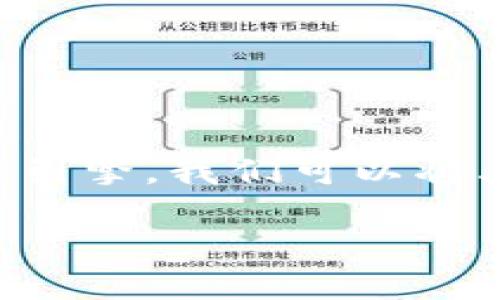 币coin官方下载苹果是一个与数字货币相关的主题，为了更好地搜索引擎，我们可以将其设计为一个有吸引力且包含关键词的。以下是这个请求的具体内容：

币coin官方下载苹果 - 轻松获取最新交易工具