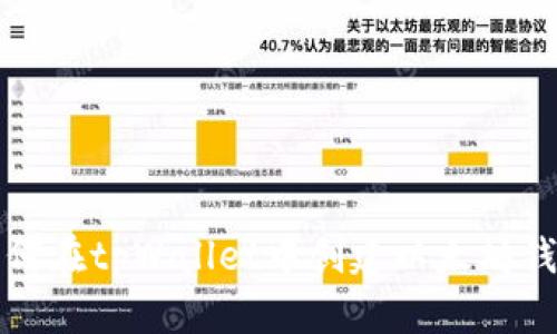 如何在tpWallet中创建以太坊钱包