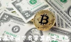 如何在中国下载苹果数字