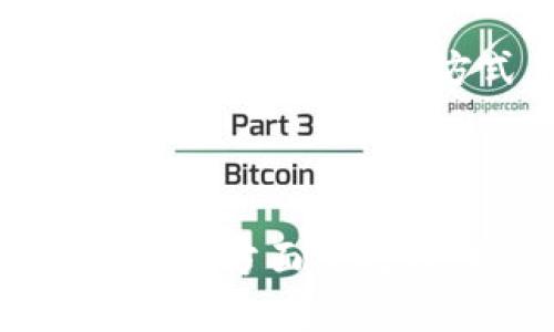 区块链新型钱包是指利用区块链技术和数字货币相关概念所发展出的新一代数字资产存储和管理工具。这种钱包不仅在功能和安全性上有所提升，还可能包括为用户提供更多便利的服务，如去中心化金融(DeFi)功能、跨链资产管理、隐私保护机制等。

**区块链新型钱包的特点：**

1. **去中心化**：这类钱包通常不依赖于任何中心服务器。用户掌握自己的私钥，确保资金的完全控制。

2. **多币种支持**：新型钱包往往支持多种数字货币，方便用户进行资产管理。

3. **安全性**：相较于传统钱包，新型钱包在安全设计上更加注重，采用了多重签名、冷存储等技术来保护用户的数字资产。

4. **用户友好**：新型钱包通常有更好的用户界面设计，降低了用户的操作难度。

5. **集成DeFi功能**：很多新型钱包允许用户直接在钱包内进行借贷、交易、质押等功能，提供更完整的金融服务。

6. **隐私保护**：一些新型钱包采用隐私保密的技术，确保用户交易的匿名性和隐私性。

**区块链新型钱包的重要性：**

区块链新型钱包的出现，不仅推动了数字货币的普及和应用，也促进了区块链技术的发展。它为用户提供了更加安全、便捷的资产管理方式，降低了投资门槛，使得普通用户能够参与到这一全新金融生态中。

---

如果您对区块链新型钱包的各个方面有更详细的探讨需求，或者希望了解该领域的最新动态和技术演变，请告诉我具体的方面或问题，我会乐意为您提供更深入的信息。