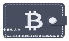 思考一个接近且的如何在