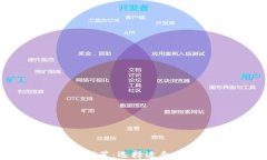 比特币钱包推荐：选择适
