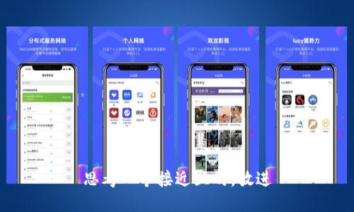 思考一个接近且的，放进