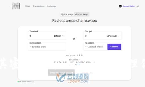 狗狗币钱包及其密钥解析：如何安全管理你的狗狗币资产