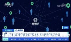 比特币在线钱包同步：安