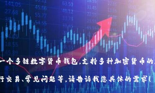 当然可以。SHIB（Shiba Inu）是一种流行的加密货币，而TP钱包（TokenPocket）是一个多链数字货币钱包，支持多种加密货币的存储与管理，包括SHIB。用户可以利用TP钱包来进行SHIB的交易、存储和管理资金。

如果您需要，我可以为您提供详细的信息，例如如何在TP钱包中存储SHIB、如何进行交易、常见问题等。请告诉我您具体的需求！
