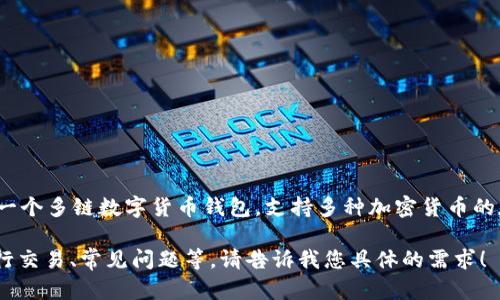 当然可以。SHIB（Shiba Inu）是一种流行的加密货币，而TP钱包（TokenPocket）是一个多链数字货币钱包，支持多种加密货币的存储与管理，包括SHIB。用户可以利用TP钱包来进行SHIB的交易、存储和管理资金。

如果您需要，我可以为您提供详细的信息，例如如何在TP钱包中存储SHIB、如何进行交易、常见问题等。请告诉我您具体的需求！