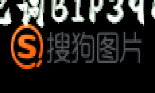 比特币钱包助记词BIP39解析及使用指南