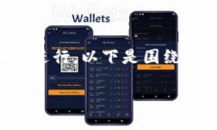 为了将TRX转入TP Wallet，需