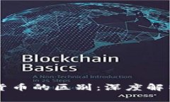 虚拟钱包和数字货币的区