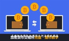 区块链热钱包的代码示例