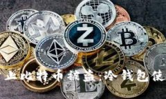 如何防止比特币被盗：冷